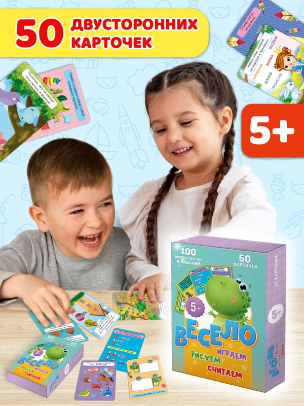 Проф-Пресс /Головоломки, ребусы /Игра карточная/100 игр "Весело играем, считаем, рисуем",