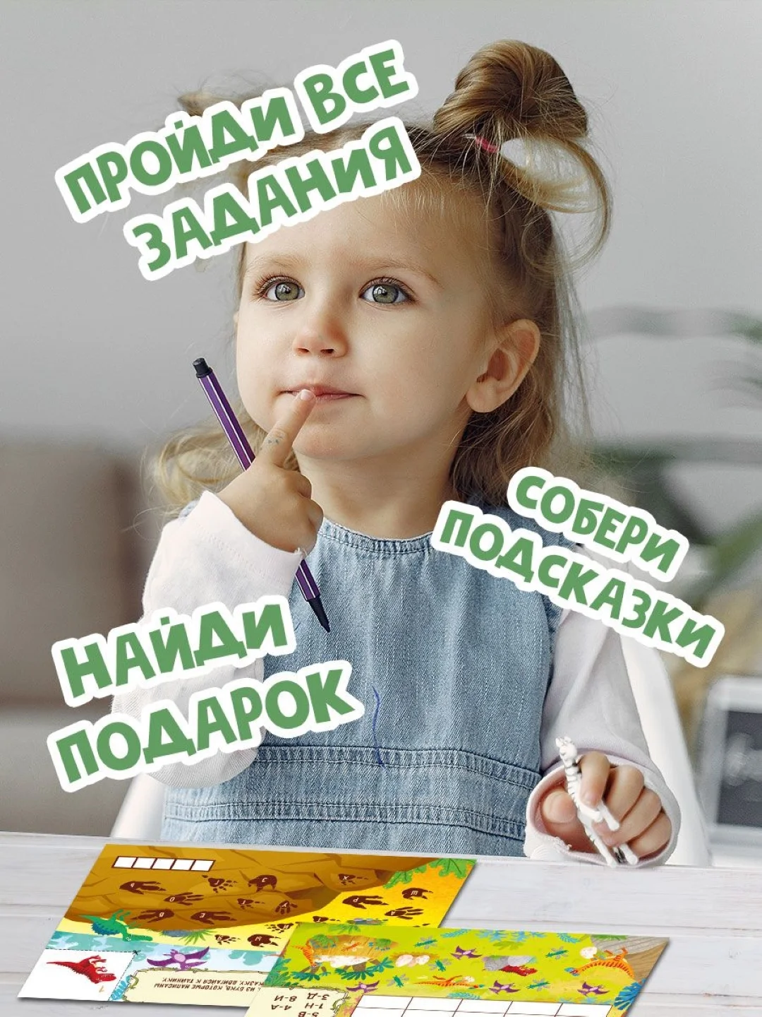 Детская игра квест/Игровой набор "В поисках острова динозавров". Проф-Пресс