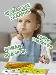 Детская игра квест/Игровой набор "В поисках острова динозавров". Проф-Пресс
