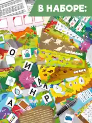 Детская игра квест/Игровой набор "В поисках острова динозавров". Проф-Пресс
