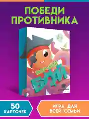 Игра в коробке Проф-Пресс "Морской бой", карточная