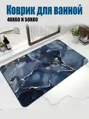 Синий коврик для ванной комнаты "Мраморный"