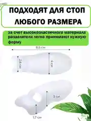 Вальгусный гелевый силиконовый фиксатор, корректор для большого пальца ноги