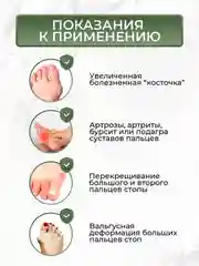 Вальгусный гелевый силиконовый фиксатор, корректор для большого пальца ноги