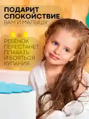 Голубой защитный козырек для купания КАРТОФАН детский, мытья головы ребенку, регулируемый кнопками