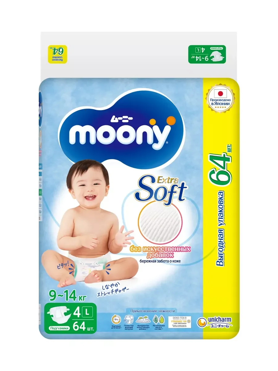 MOONY Японские подгузники детские Extra Soft 4 размер L 9-14 кг, 64 шт GIGA pack