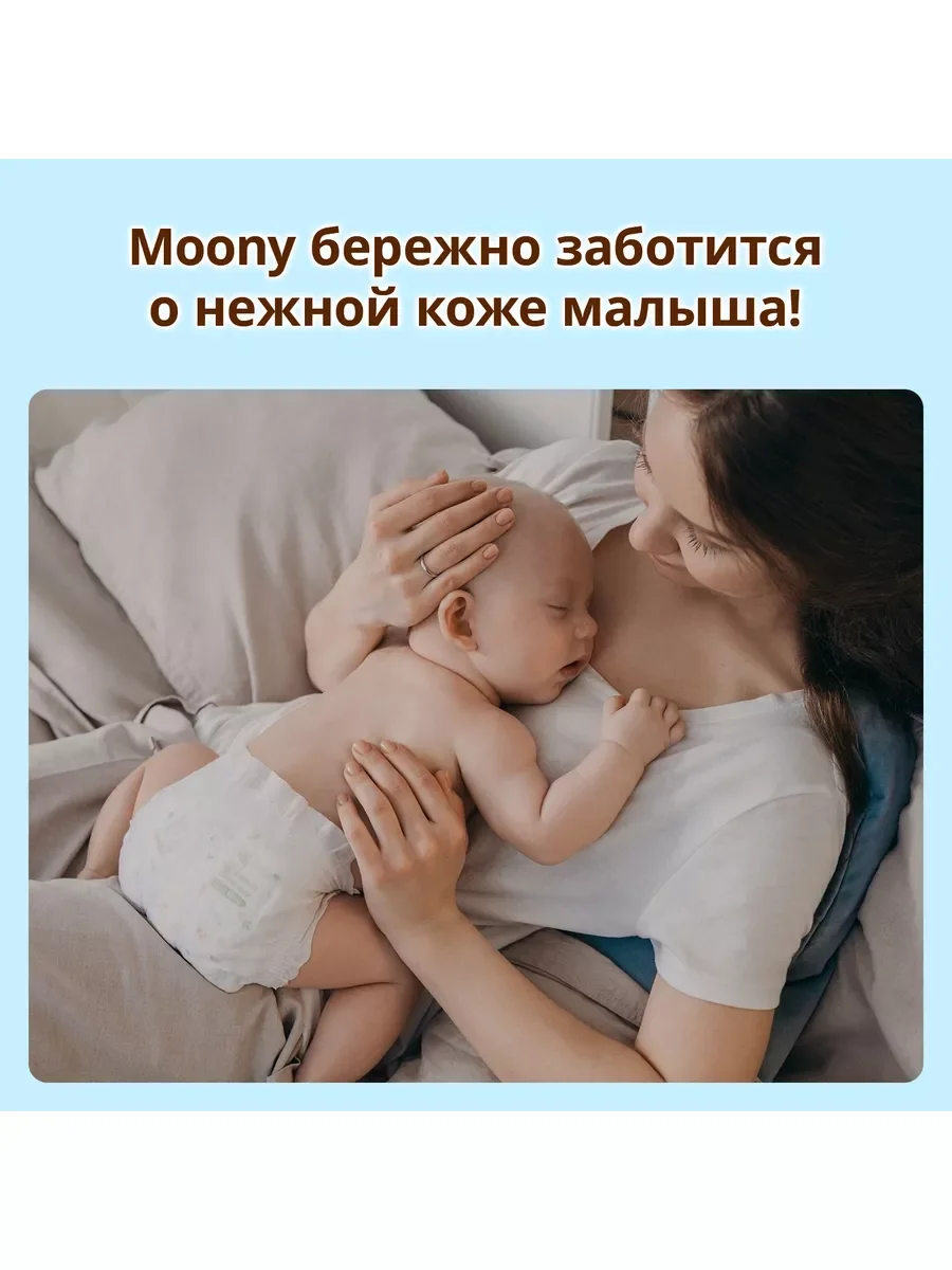 MOONY Японские подгузники детские Extra Soft 4 размер L 9-14 кг, 64 шт GIGA pack