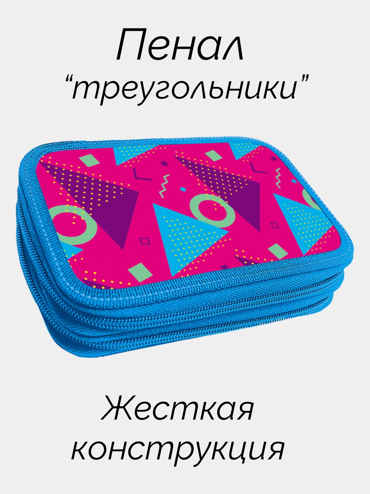 Пурпурный двухсекционный пенал