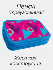 Пурпурный двухсекционный пенал