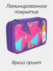 Пурпурный двухсекционный пенал