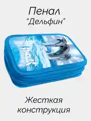 Голубой двухсекционный пенал