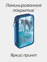 Голубой двухсекционный пенал