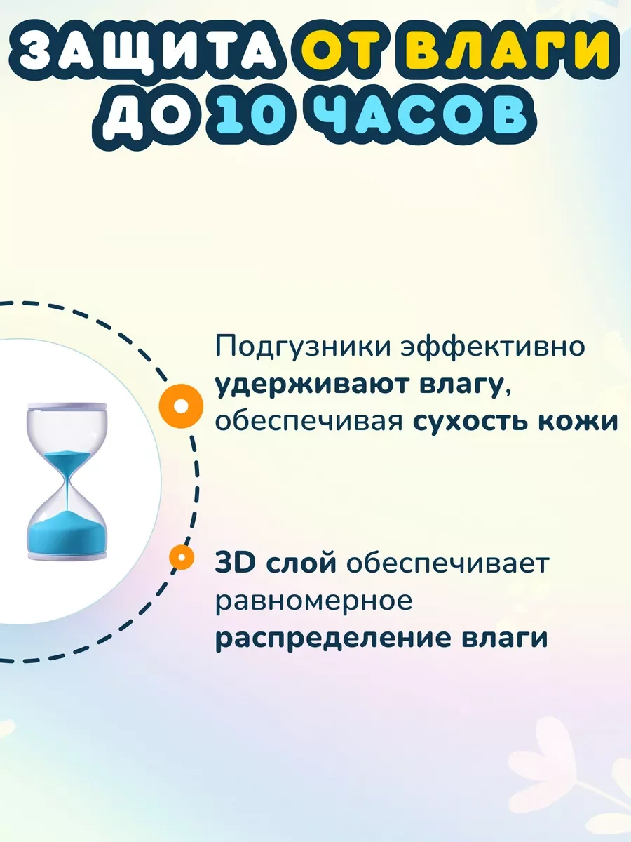 MEGA PACK MOMI COMFORT CARE подгузники  S (3-6 кг). 102 шт