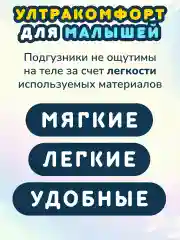 MEGA PACK MOMI COMFORT CARE подгузники  S (3-6 кг). 102 шт