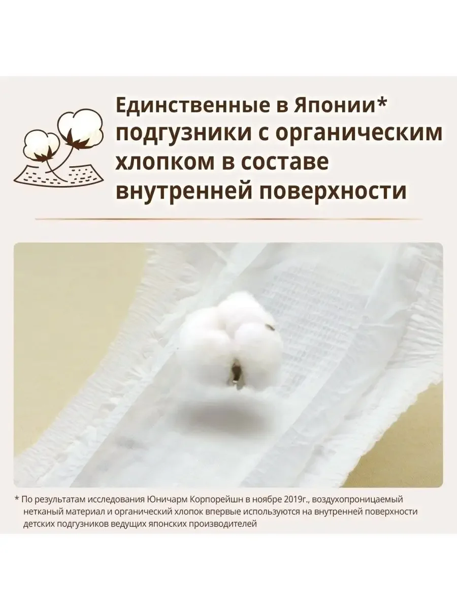 MOONY Natural подгузники, S (4-8 кг), 58 шт. NEW