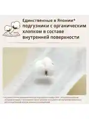 MOONY Natural подгузники, S (4-8 кг), 58 шт. NEW