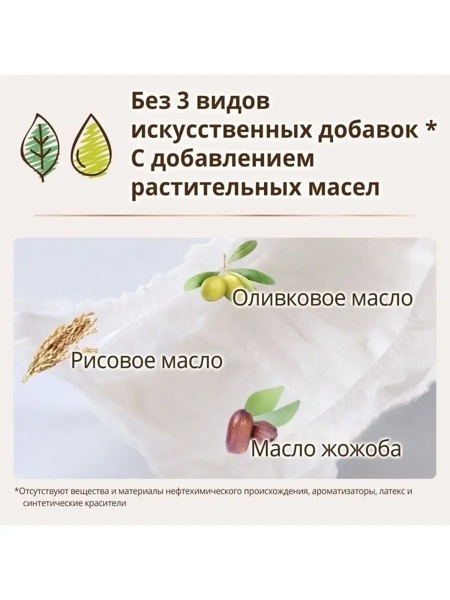 MOONY Natural подгузники, S (4-8 кг), 58 шт. NEW