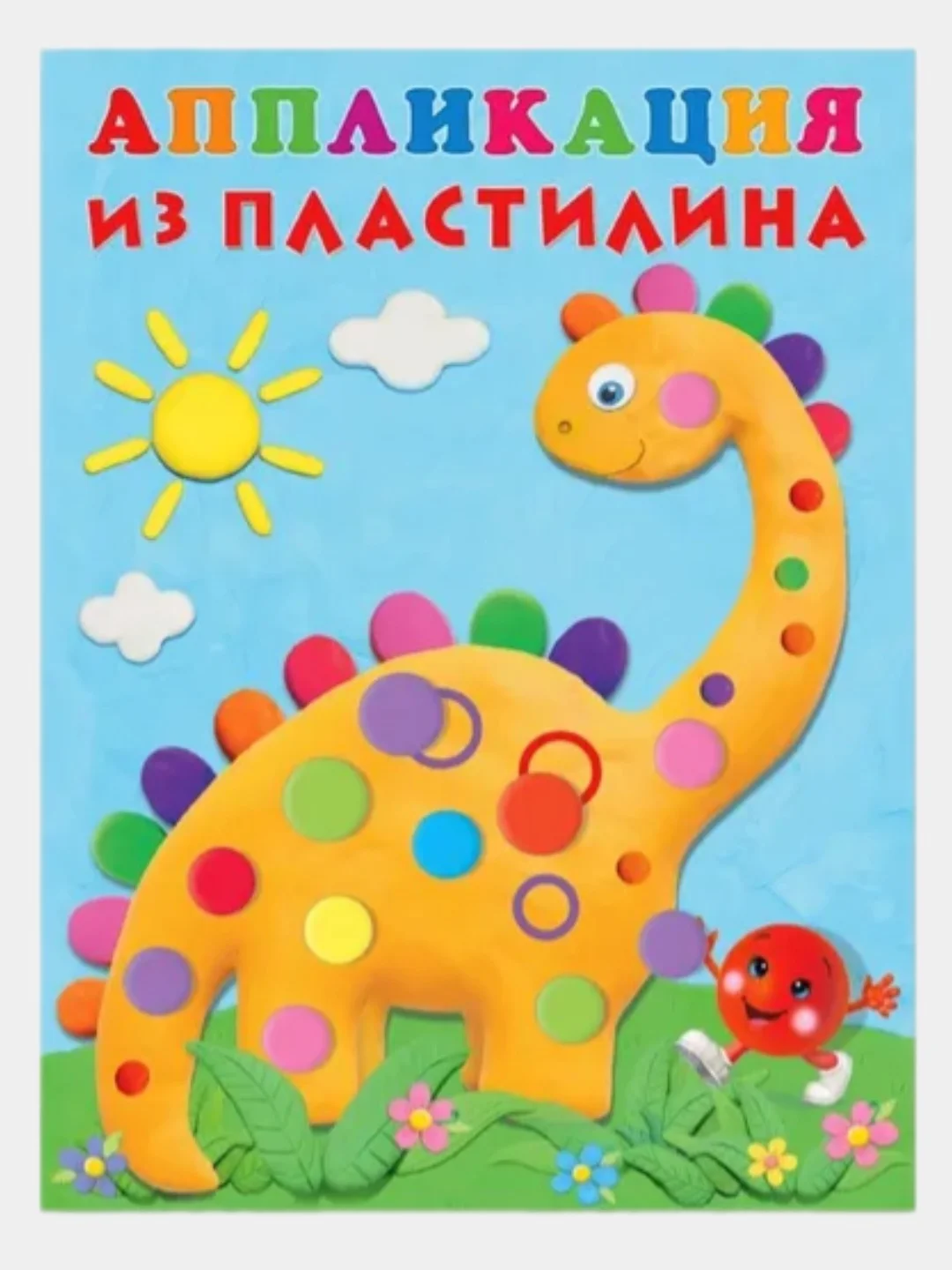 Аппликация из пластилина для малышей. Комплект из 4 книг/Фламинго