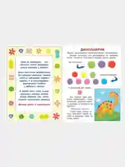 Аппликация из пластилина для малышей. Комплект из 4 книг/Фламинго