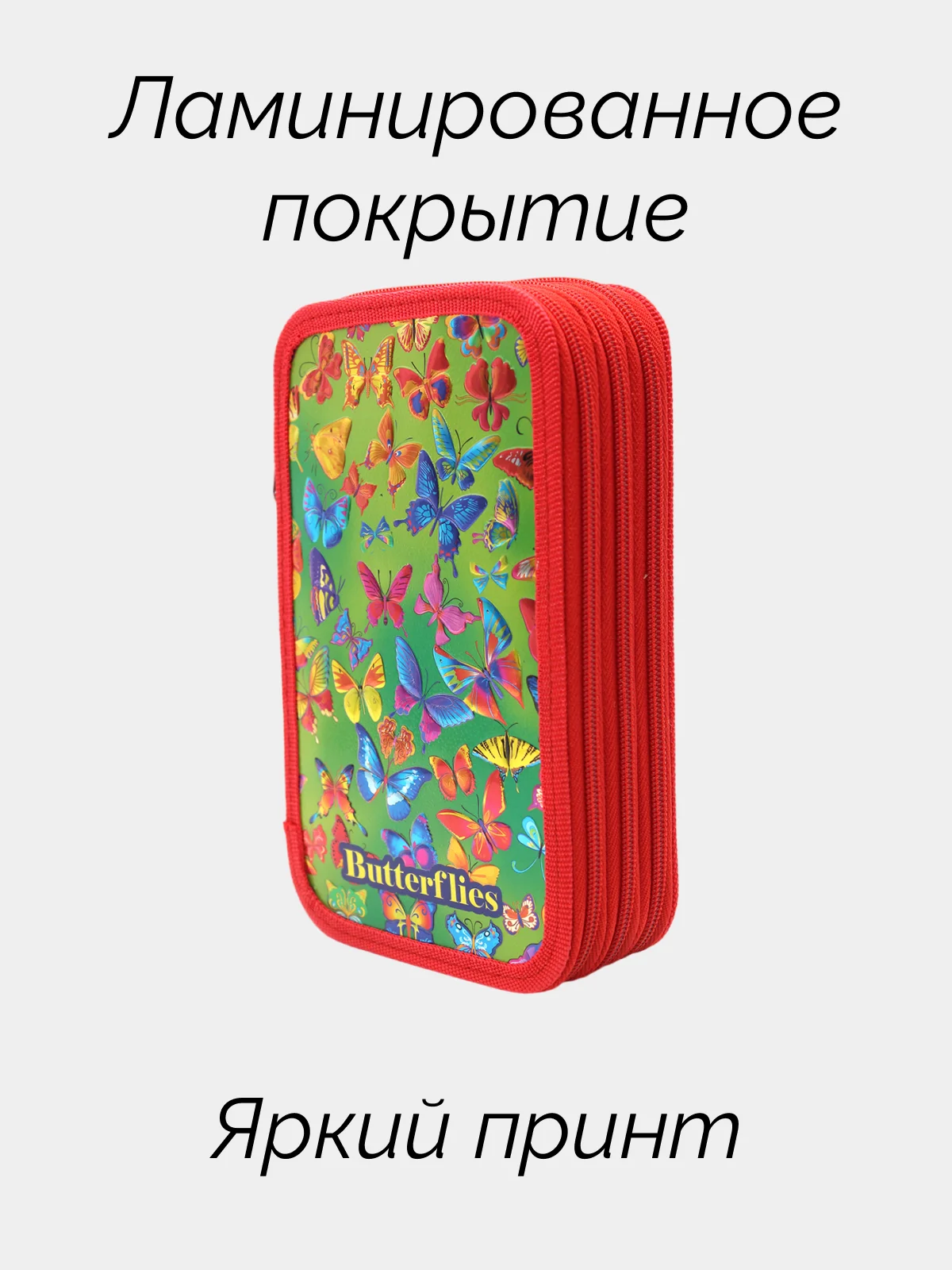 Красный трехсекционный пенал