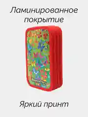 Красный трехсекционный пенал