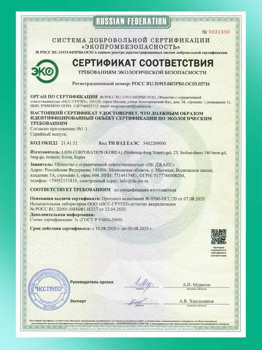 LION Chamgreen Средство для мытья посуды с содой и лимонной кислотой,  1200 гр