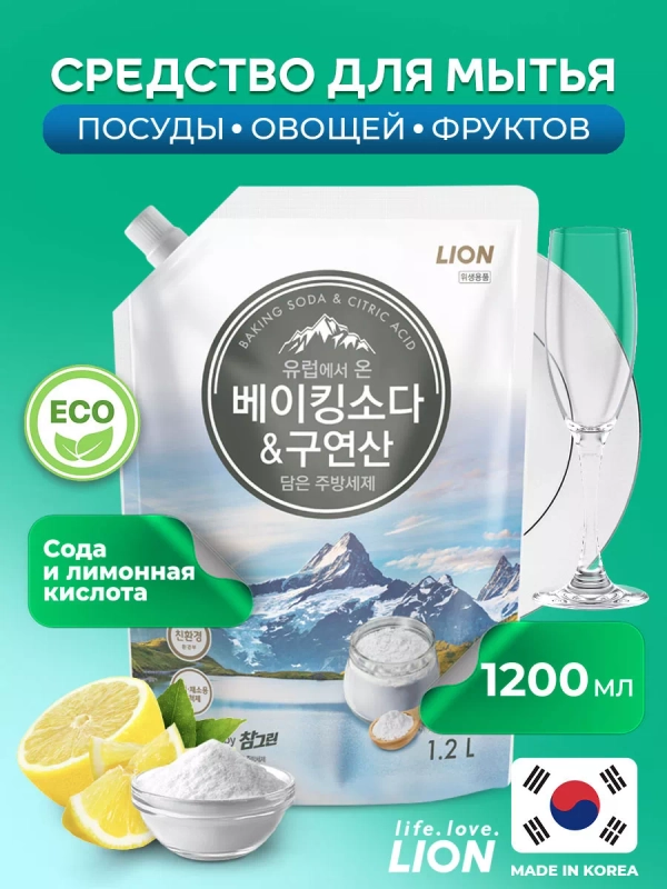 LION Chamgreen Средство для мытья посуды с содой и лимонной кислотой,  1200 гр