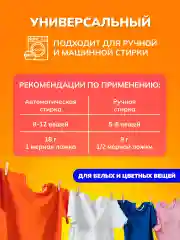 Концентрированный стиральный порошок Liby