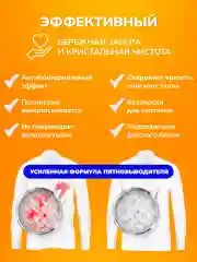 Концентрированный стиральный порошок Liby