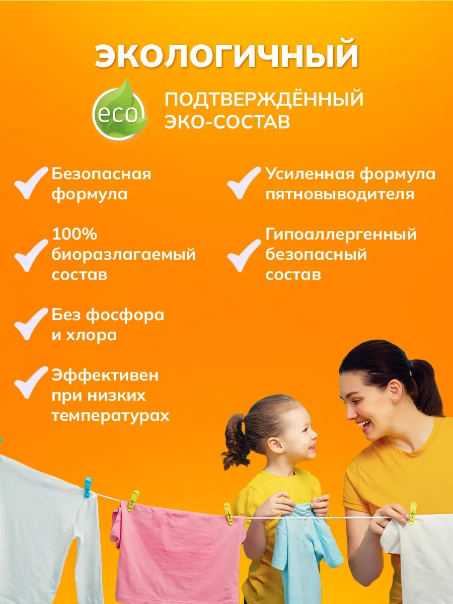 Концентрированный стиральный порошок Liby