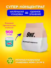 Концентрированный стиральный порошок Liby