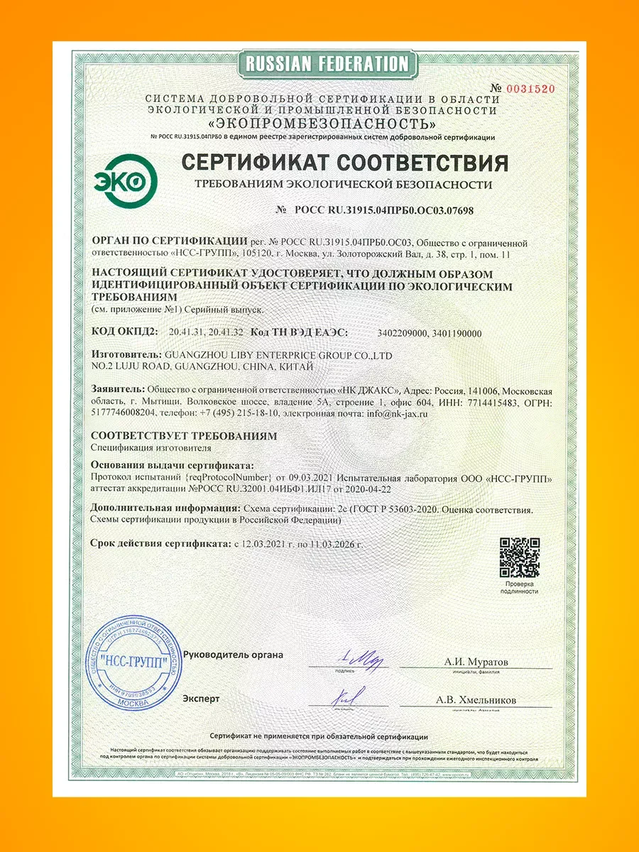 Концентрированный стиральный порошок Liby