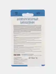 Антипаразитарный БИО ошейник для собак, от блох и клещей Good Dog, 65 см