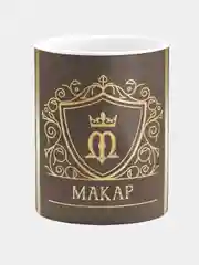 Кружка керамическая Макар принт Золото