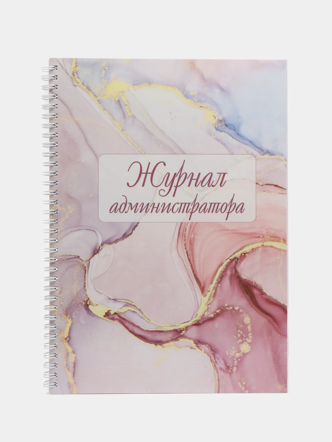Алый журнал записи клиентов