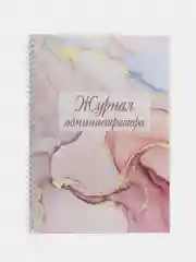 Алый журнал записи клиентов
