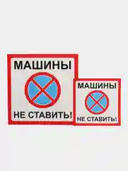Бежевый меланж табличка информационная