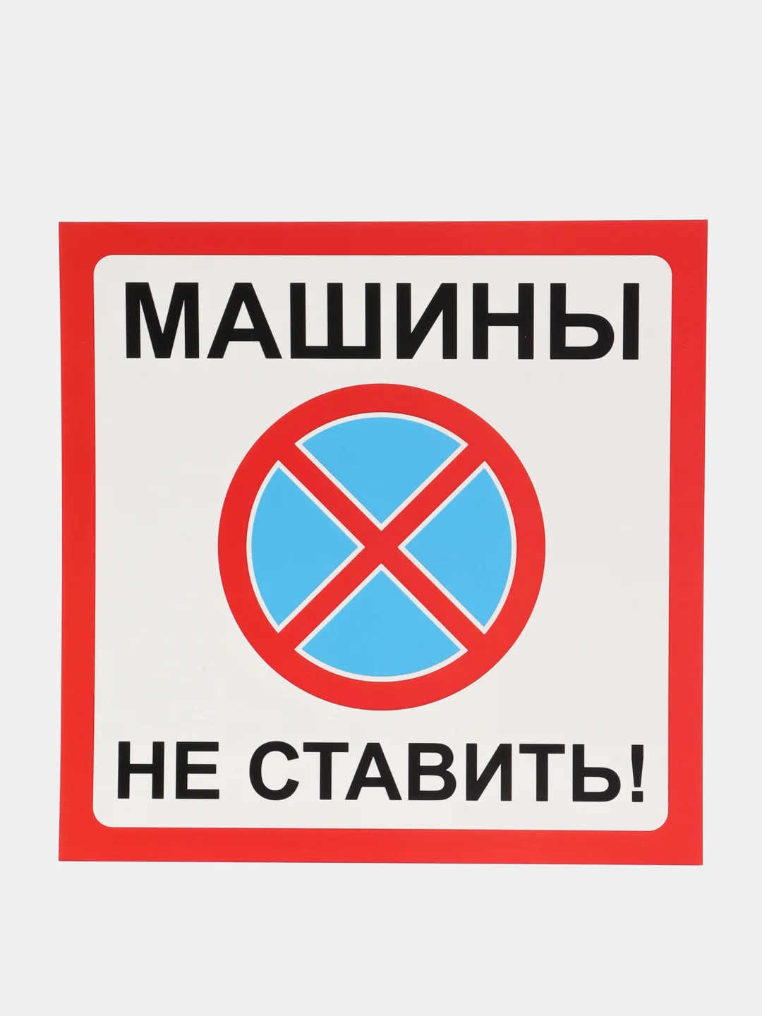 Бежевый меланж табличка информационная