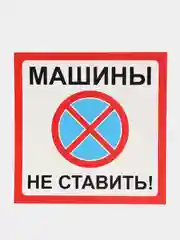 Бежевый меланж табличка информационная