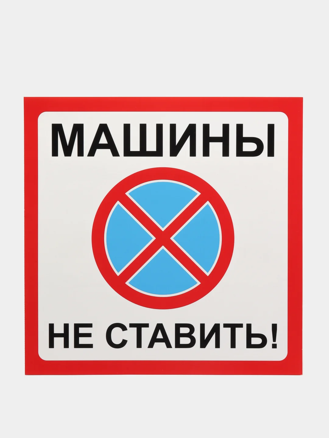 Бежевый меланж табличка информационная
