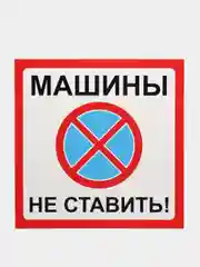 Бежевый меланж табличка информационная