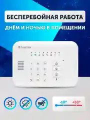 Беспроводная охранная пожарная GSM + WI-FI сигнализация комплект для дома, квартиры, дачи