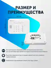 Беспроводная охранная пожарная GSM + WI-FI сигнализация комплект для дома, квартиры, дачи