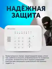 Беспроводная охранная пожарная GSM + WI-FI сигнализация комплект для дома, квартиры, дачи