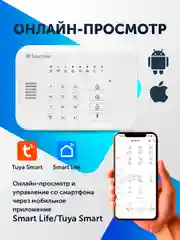 Беспроводная охранная пожарная GSM + WI-FI сигнализация комплект для дома, квартиры, дачи