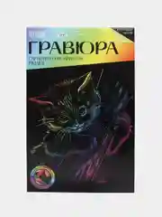 Гравюра "Котёнок" с металлическим эффектом "радуга" А4