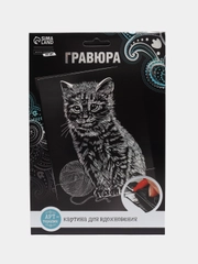 Гравюра "Кошечка" с металлическим эффектом "серебро" А5