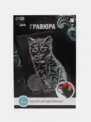 Гравюра "Кошечка" с металлическим эффектом "серебро" А5
