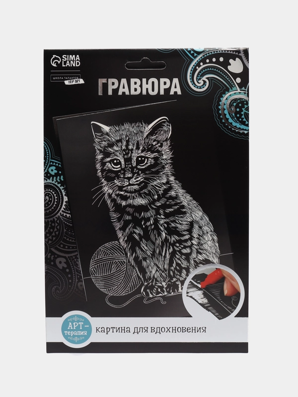Гравюра "Кошечка" с металлическим эффектом "серебро" А5