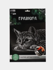 Гравюра "Котёнок" с металлическим эффектом "серебро" А4